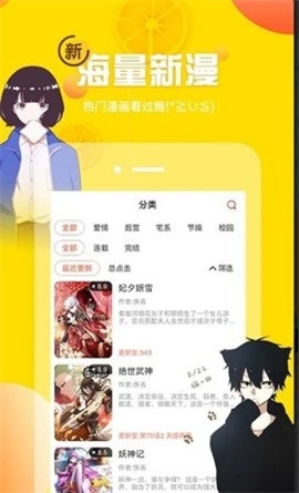 土豪漫画分类检索