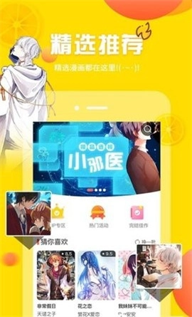 土豪漫画下载管理