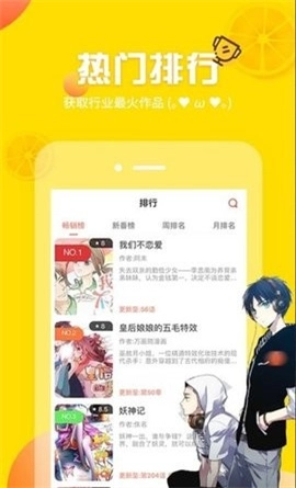 土豪漫画阅读界面